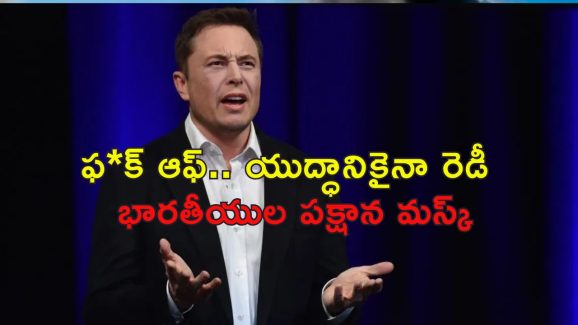 Elon Musk H-1B Visa : హెబ్ వన్‌బి వీసాల కోసం యుద్ధమైనా చేస్తా.. ట్రంప్ మద్దతుదారులపై మస్క్ మండిపాటు
