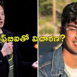 Suchir Balaji Elon Musk: చాట్‌జిపిటి ఉద్యోగి సుచిర్ బాలాజీ మృతి ఆత్మహత్య కాదు.. ఎలన్ మస్క్ వ్యాఖ్యలు