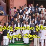 Jagdeep Dhankhar No-confidence: జగ్దీప్ ధనఖర్‌పై అవిశ్వాస తీర్మానం చెల్లదు.. పార్లమెంటు నియమాలు ఇవే..