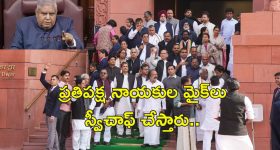Jagdeep Dhankhar No-confidence: జగ్దీప్ ధనఖర్‌పై అవిశ్వాస తీర్మానం చెల్లదు.. పార్లమెంటు నియమాలు ఇవే..