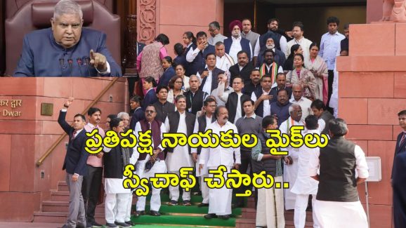 Jagdeep Dhankhar No-confidence: జగ్దీప్ ధనఖర్‌పై అవిశ్వాస తీర్మానం చెల్లదు.. పార్లమెంటు నియమాలు ఇవే..