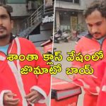 Santa Dress Delivery Man: క్రిస్మస్ వేళ మతోన్మాదం.. డెలివరీ బాయ్ శాంతా డ్రెస్‌పై ‘హిందుత్వ’