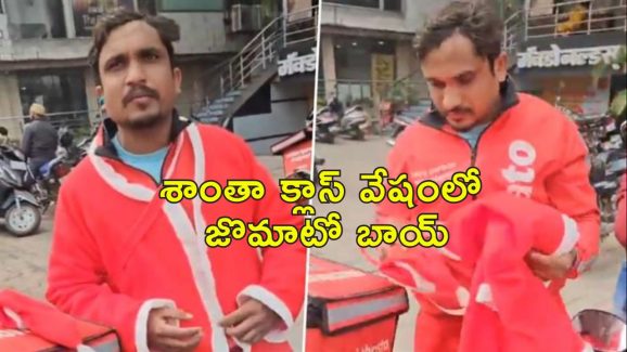 Santa Dress Delivery Man: క్రిస్మస్ వేళ మతోన్మాదం.. డెలివరీ బాయ్ శాంతా డ్రెస్‌పై ‘హిందుత్వ’