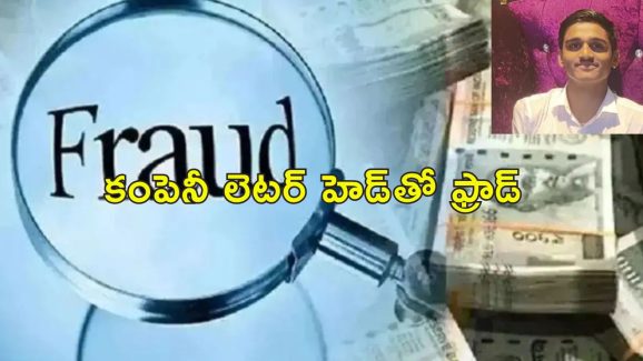 Mumbai Sports Scam : నెలజీతం రూ.13000.. ప్రియురాలికి రూ.కోటి ఫ్లాట్ గిఫ్ట్.. రూ.21 కోట్ల స్కామ్!