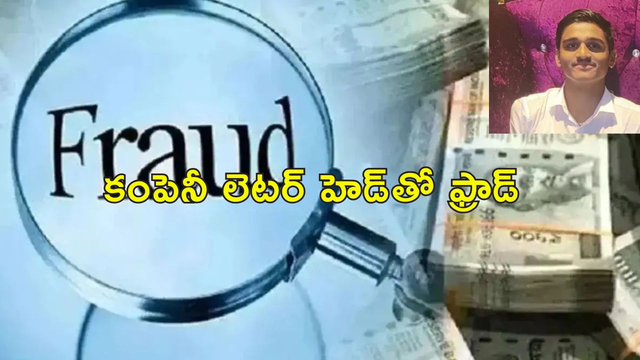 Mumbai Sports Scam : నెలజీతం రూ.13000.. ప్రియురాలికి రూ.కోటి ఫ్లాట్ గిఫ్ట్.. రూ.21 కోట్ల స్కామ్!