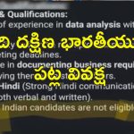 South Indians Job Discrimination: దక్షిణ భారతీయులు ఉద్యోగానికి అర్హులు కారు.. లింక్డ్‌ఇన్‌లో వివాదాస్పద ప్రకటన