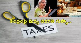 Rs 15 Lakh Income Tax : వార్షిక ఆదాయం రూ.15 లక్షలు ఉంటే ఇన్‌కం ట్యాక్స్ తగ్గింపు.. కేంద్రం ప్లాన్
