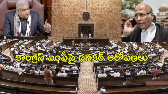 Rajya Sabha Cash Abhishek Singhvi: రాజ్యసభలో ఎంపీ సీటు కింద నోట్ల కట్ట లభ్యం.. పార్లమెంటులో దుమారం..