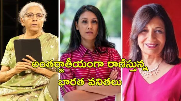 Forbes Powerful Women: ఫోర్బ్స్ శక్తిమంతమైన మహిళల జాబితాలో ముగ్గురు భారతీయులు