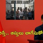 China liuzhi Prisons : చైనాలో 200 కొత్త జైళ్ల నిర్మాణం.. ఎదిరిస్తే.. అవినీతి కేసులో లోపలికే..