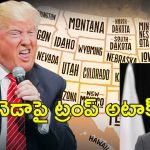 Canada Trump: కెనెడా అమెరికాలో ఒక రాష్ట్రమైతే.. ట్రంప్ వివాదాస్పద వ్యాఖ్యలు
