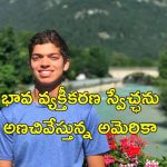 Pro Palestine Essay MIT: పాలస్తీనాకు మద్దతుగా వ్యాసం రాసిన ఇండియన్ విద్యార్థి.. సస్పెండ్ చేసిన యూనివర్సిటి
