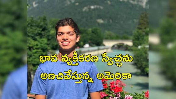 Pro Palestine Essay MIT: పాలస్తీనాకు మద్దతుగా వ్యాసం రాసిన ఇండియన్ విద్యార్థి.. సస్పెండ్ చేసిన యూనివర్సిటి