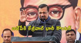 Kejriwal Poll Promise: పూజారులకు నెల జీతం రూ.18,000 ఇస్తాం.. కేజ్రీవాల్ ఢిల్లీ ఎన్నికల హామీ