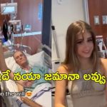 TikToker Dance dying Boyfriend: ఆస్తి నాకు వచ్చేసింది.. 85 ఏళ్ల ప్రియుడు చనిపోతున్నాడని డాన్స్ చేసిన యువతి..