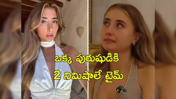 100 Men Lily Philips: ఒక్కొక్కరు కాదు.. 100 మంది పురుషులతో ఒకేసారి ‘ఆ’ పని, మరో 1000 మందితో కూడా!