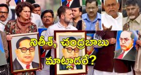 Kejriwal Ambedkar Row: అంబేడ్కర్‌కు అమిత్ షా అవమానం.. మౌనంగా నితీశ్ కుమార్, చంద్రబాబు?