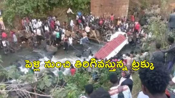 Ethiopia Road Accident: ఇథియోపియాలో రోడ్డు ప్రమాదం.. 71 మంది మృతి