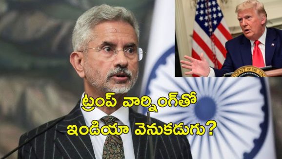 BRICS Jaishankar: భారత్ డాలర్‌కు వ్యతిరేకం కాదు.. ట్రంప్ బ్రిక్స్ హెచ్చరికపై స్పందించిన జైశంకర్