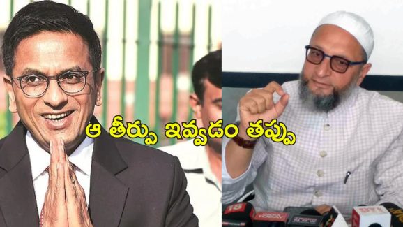 Owaisi Chandrachud: జస్టిస్ చంద్రచూడ్ వల్లే మసీదు, దేవాలయం గొడవలు.. ఒవైసీ మండిపాటు