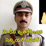 IPS Officer Sanjiv Bhatt: మోడీ వ్యతిరేకి ఐపిఎస్ ఆఫీసర్‌కు కోర్టులో ఊరట.. లాకప్ డెత్ కేసులో నిర్దోషిగా తీర్పు