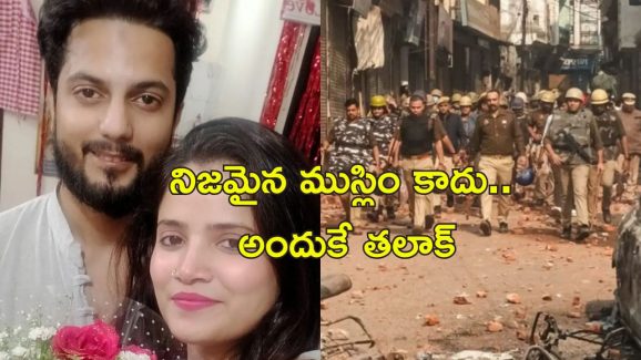 Sambhal Talaq: తలాక్ తలాక్.. యూట్యూబ్ వీడియో చూసినందుకు విడాకులిచ్చిన భర్త