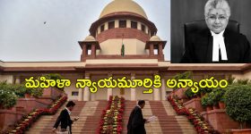 Supreme Court Menstruation: పురుషులకు కూడా రుతుక్రమం అయితే తెలిసేది.. హై కోర్టుపై మండిపడిన జస్టిస్ నాగరత్న