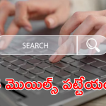 Gmail : జీమెయిల్ లో ఈ సీక్రెట్ ట్రిక్ తెలుసా!