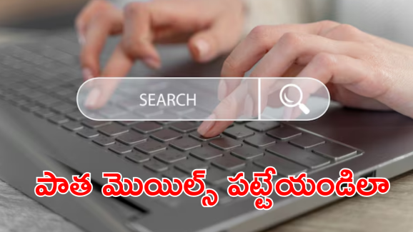 Gmail : జీమెయిల్ లో ఈ సీక్రెట్ ట్రిక్ తెలుసా!