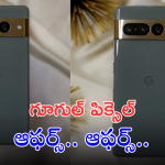 Google Pixel 9 Pro : ఫ్లిప్‌కార్ట్‌ దిమ్మతిరిగే సేల్.. గూగుల్ పిక్సెల్ 9 పై భారీ తగ్గింపు