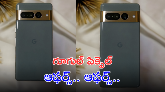 Google Pixel 9 Pro : ఫ్లిప్‌కార్ట్‌ దిమ్మతిరిగే సేల్.. గూగుల్ పిక్సెల్ 9 పై భారీ తగ్గింపు