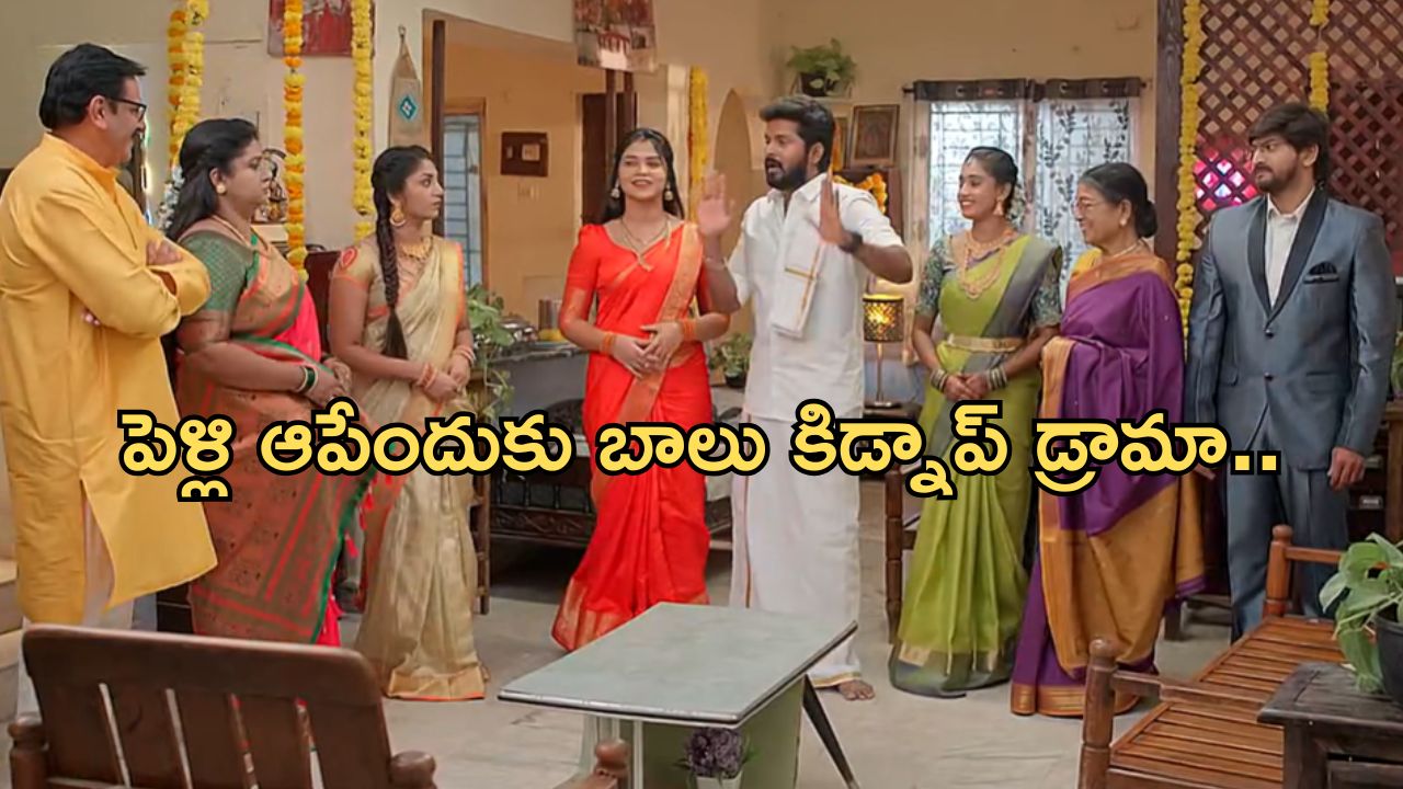Gundeninda GudiGantalu Today episode: ప్రభావతికి షాకిచ్చిన చిన్న కోడలు.. పెళ్లిని ఆపేందుకు బాలు ప్రయత్నం..