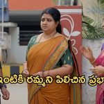 Gundeninda Gudigantalu Today Episode : రవిపై పొంగిపోయిన ప్రభావతి తల్లి ప్రేమ.. ప్రభావతి పై బాలు సీరియస్..