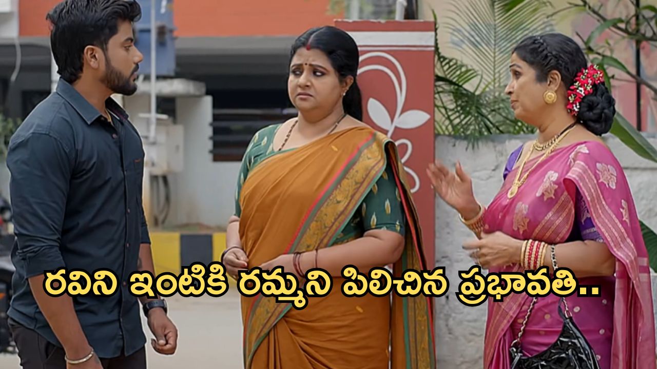 Gundeninda Gudigantalu Today Episode : రవిపై పొంగిపోయిన ప్రభావతి తల్లి ప్రేమ.. ప్రభావతి పై బాలు సీరియస్..