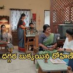 Gundeninda Gudigantalu Today Episode : నోరు జారిన రోహిణి.. అడ్డంగా దొరికిన మనోజ్.. బాలు కౌంటర్స్..