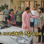 Gundeninda Gudigantalu Today Episode : మీనాపై బాలు మనసులో పుట్టిన ప్రేమ.. జీవితంలో మర్చిపోలేని గిఫ్ట్ ఇచ్చిన బాలు..