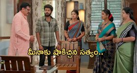 Gundeninda Gudigantalu Today Episode : మీనా, బాలు మధ్య చిగురించిన ప్రేమ.. రవిని ఇంటికి తీసుకురావడానికి ఒప్పుకున్న సత్యం..