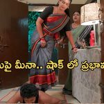 Gundeninda Gudigantalu Today Episode : బాలుకు చుక్కలు చూపించిన మీనా.. మీనాను కలిసిన శృతి..