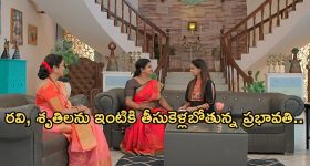 Gundeninda Gudigantalu Today Episode : బాలును చంపాలని సంజూ ప్లాన్.. మీనా బాలును కాపాడుకుందా..?