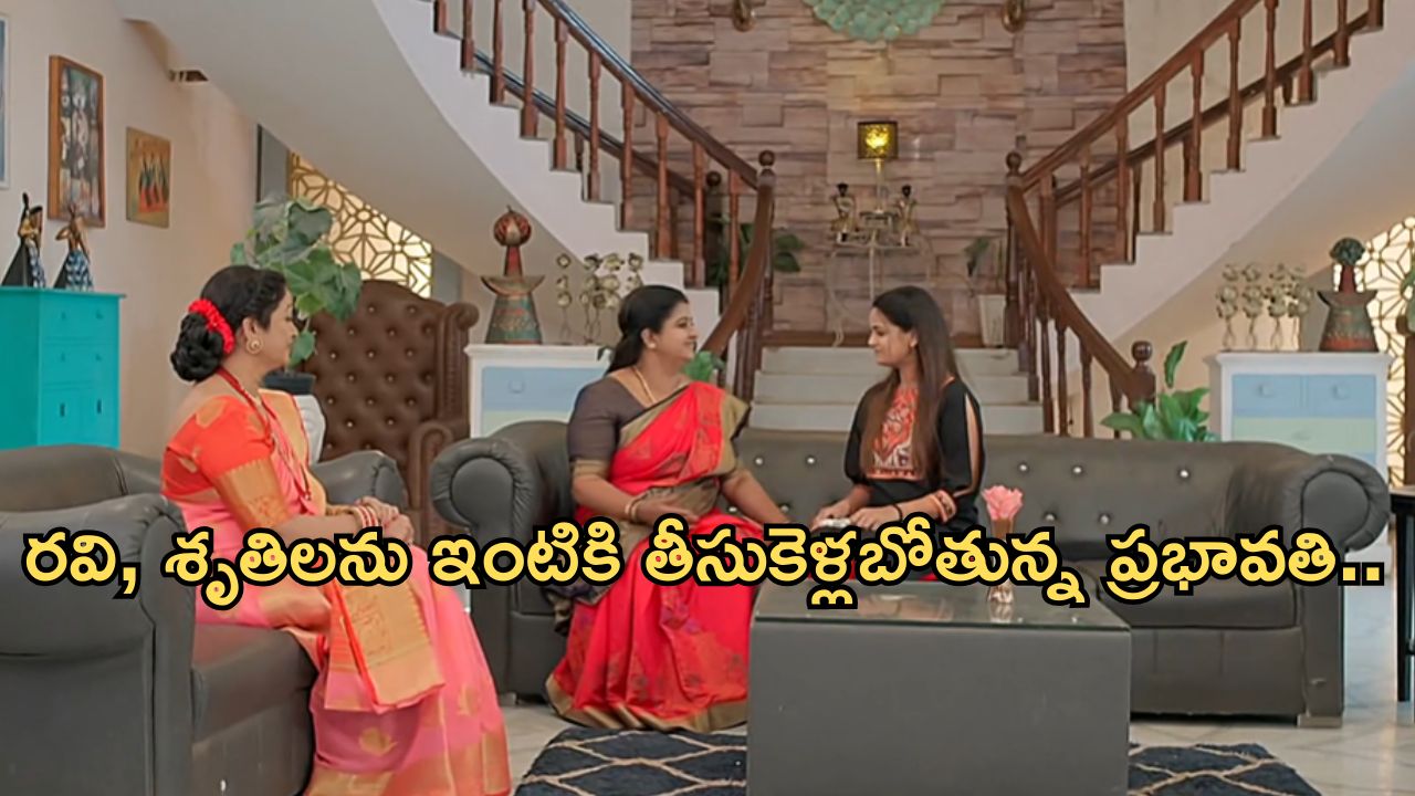 Gundeninda Gudigantalu Today Episode : బాలును చంపాలని సంజూ ప్లాన్.. మీనా బాలును కాపాడుకుందా..?