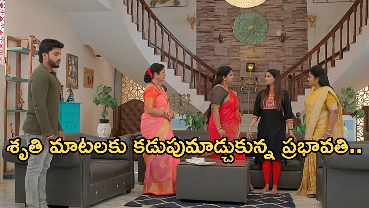 Gundeninda Gudigantalu Today Episode : ప్రభావతికి, శోభాకు షాకిచ్చిన శృతి.. బాలు పై సంజయ్ రివేంజ్..