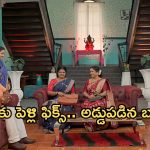 Gundeninda Gudigantalu Today Episode : మీనా, బాలును దెబ్బకొట్టెందుకు సంజూ మాస్టర్ ప్లాన్.. మౌనికకు పెళ్లి ఫిక్స్..