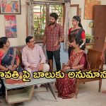 Gundeninda Gudigantalu Today Episode : బాలును టార్గెట్ చేసిన నీలకంఠం.. ప్రభావతికి షాకిచ్చిన సత్యం..
