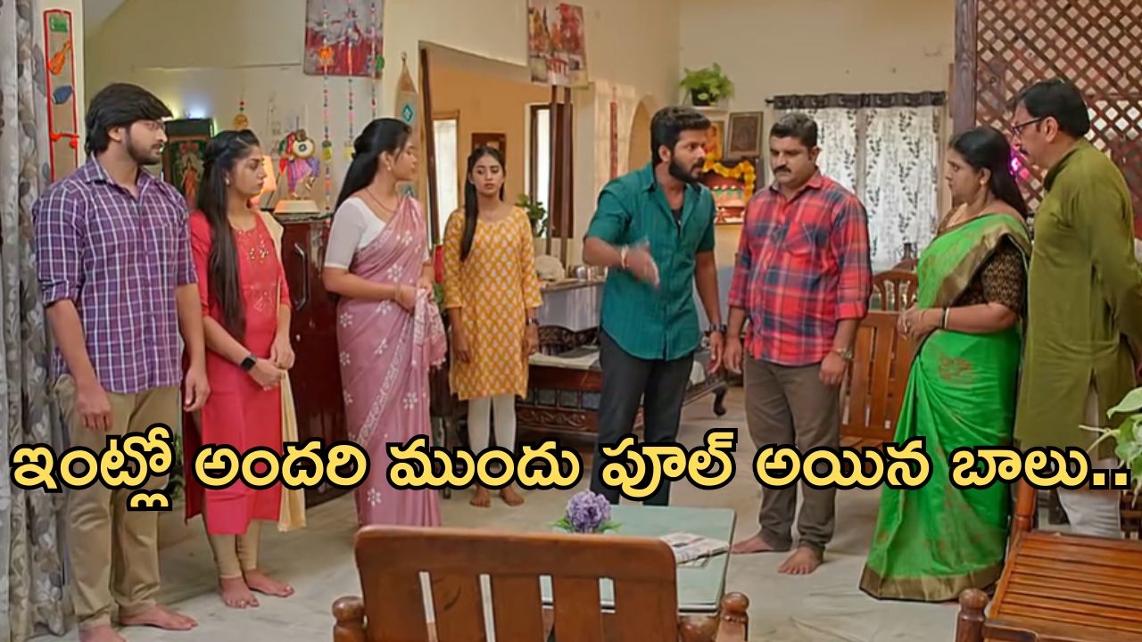 Gundeninda GudiGantalu Today episode: బాలుకు షాకిచ్చిన రమేష్.. నీలకంఠం ఉచ్చులో పడ్డ ప్రభావతి..