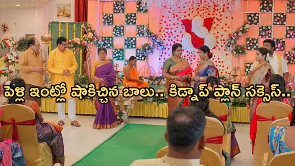 Gundeninda GudiGantalu Today episode:  సంజును కిడ్నాప్ చేసిన బాలు.. బాంబ్ పేల్చిన రోహిణి..