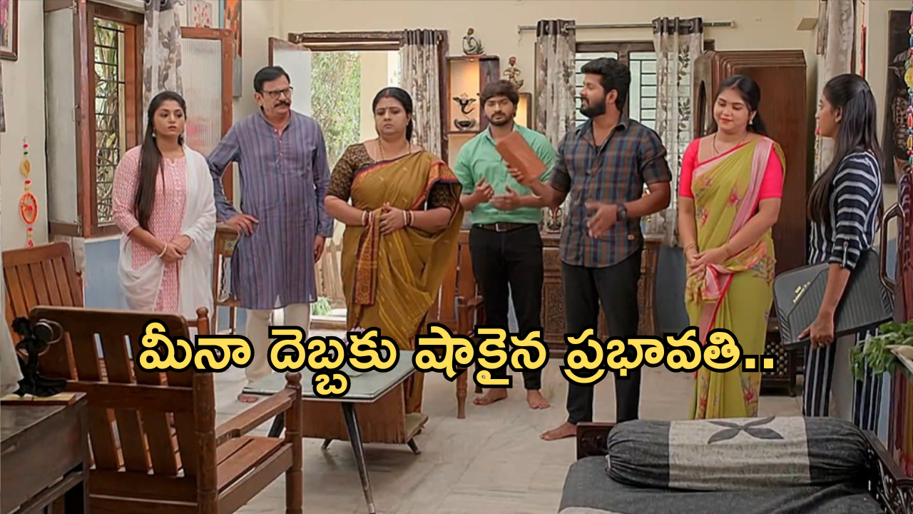 Gundeninda Gudigantalu Today Episode : మీనాకు ముద్దు పెట్టిన బాలు.. సంజును బార్ లో చితక్కొట్టిన బాలు..