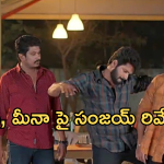 Gundeninda Gudigantalu Today Episode : మీనా సపోర్ట్ తో రెచ్చిపోయిన బాలు.. బాలు, మీనాలను టార్గెట్ చేసిన సంజు..