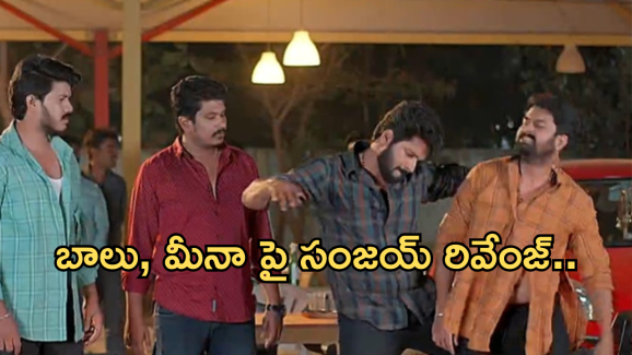 Gundeninda Gudigantalu Today Episode : మీనా సపోర్ట్ తో రెచ్చిపోయిన బాలు.. బాలు, మీనాలను టార్గెట్ చేసిన సంజు..