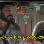 Gundeninda Gudigantalu Today Episode : మీనాను ప్రేమిస్తున్న బాలు.. బాలు గిఫ్ట్ కు మీనా ఫుల్ ఖుషి..