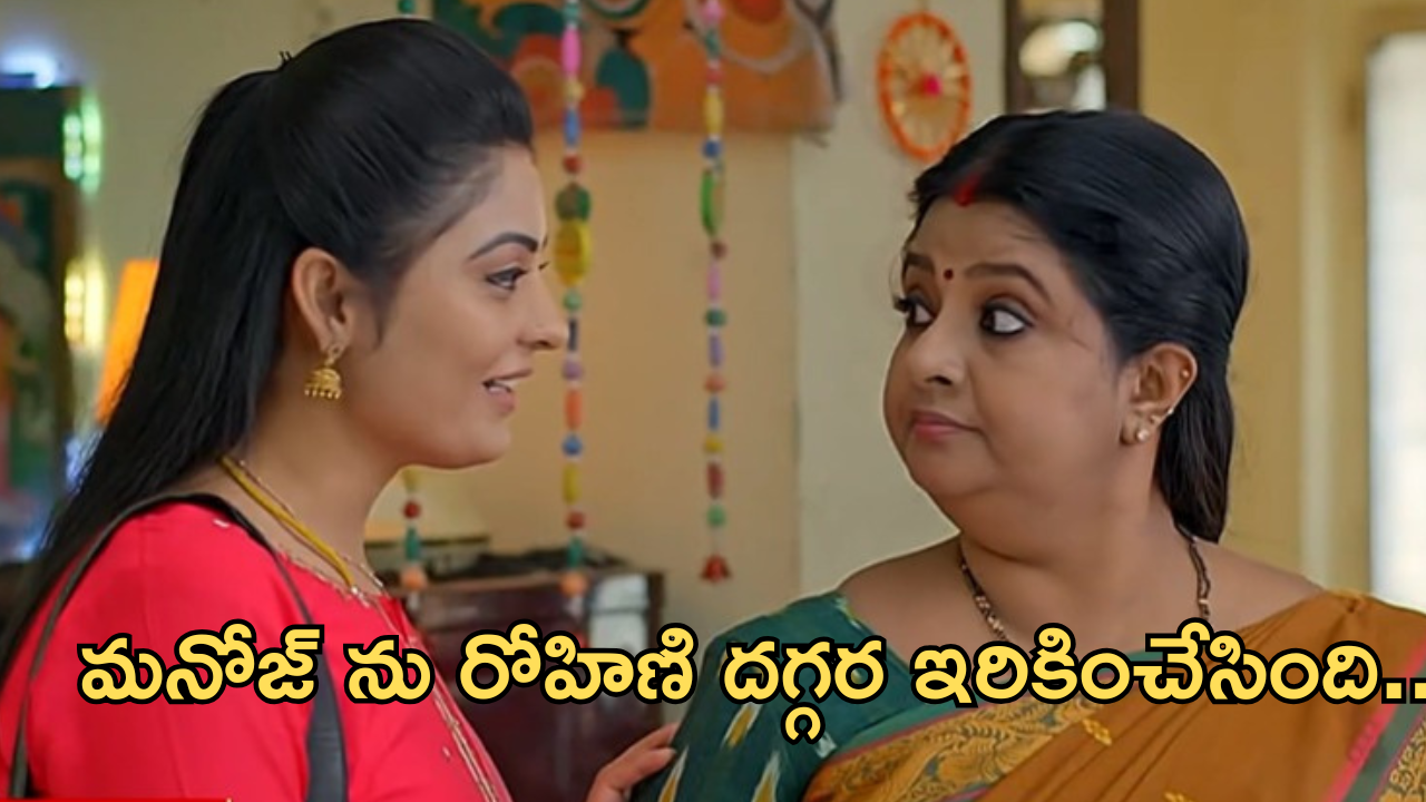 Gundeninda Gudigantalu Today Episode : రోహిణి నాటకానికి బ్రేక్.. బాలుకు నిజం చెప్పిన మీనా..